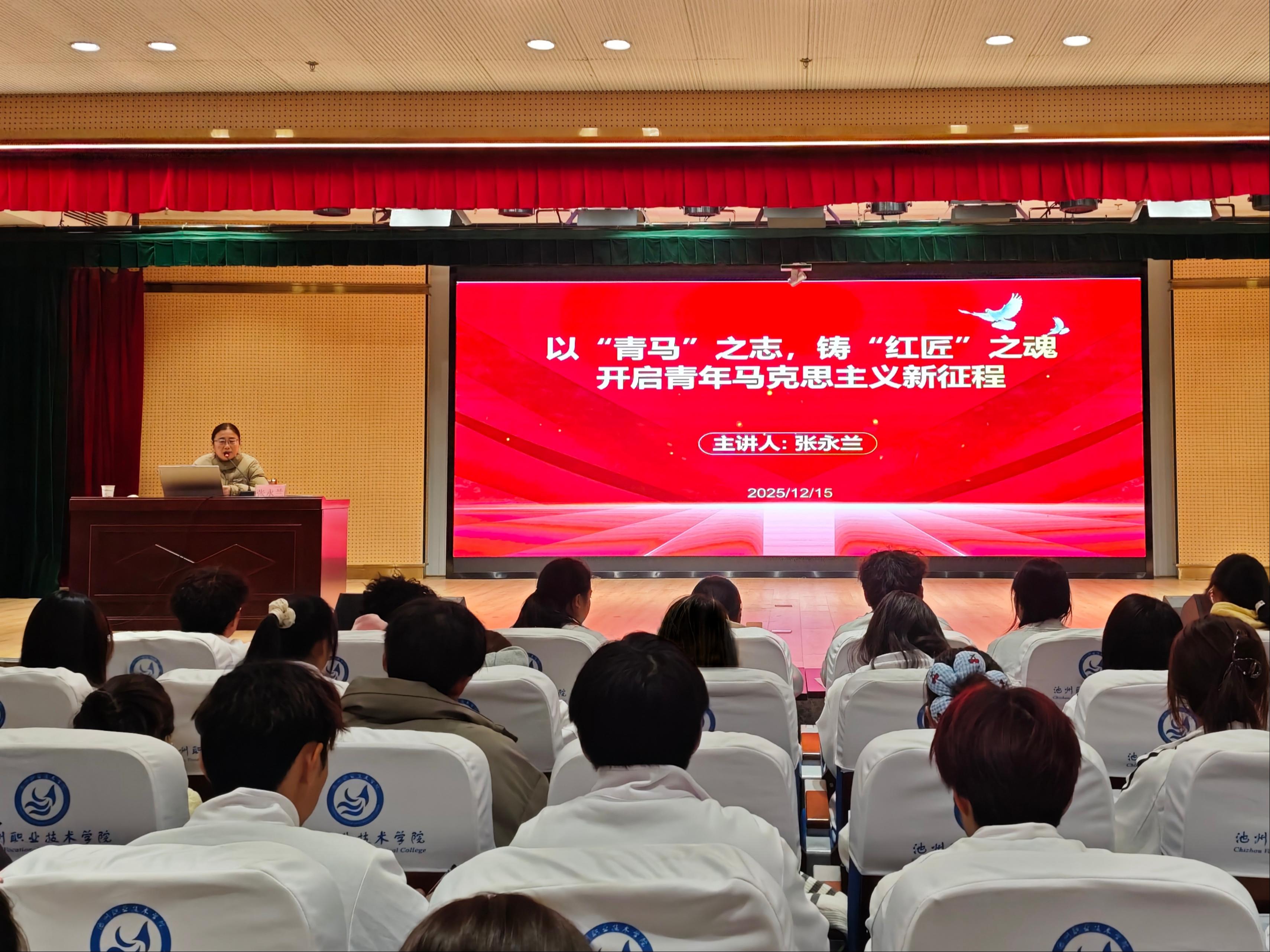 ����ϵ2025�ꡰ��������˼�������������̡���ѵ��Բ������